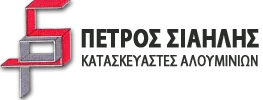 Πέτρος Σιαηλής Αλουμίνια | Κατασκευές Αλουμινίου Κύπρος | Ανοιγόμενα Συρόμενα Πτυσσόμενα Συστήματα Αλουμινίου Κύπρος l πέργολες Κύπρος | Γυάλινα κάγκελα Κύπρος | Κάγκελα Αλουμινίου Κύπρος | Πόρτες και παράθυρα αλουμινίου Κύπρος | Καγκελόπορτες αλουμινίου Κύπρος | Σκάλες Κύπρος | Περιφράξεις Κύπρος | Σίτες Κύπρος l Υαλοπετάσματα Κύπρος l Διαχωριστικά γραφείων Κύπρος l Μπλάιντς Ρολά σκίασης Κύπρος l  Petros Shiailis Aluminium l Aluminum Constructions Cyprus | Opening Sliding Folding Aluminum Systems Cyprus l Pergolas Cyprus | Glass Railings Cyprus | Aluminum Railings Cyprus | Aluminum Doors and Windows Cyprus | Aluminum Railings Cyprus | Stairs Cyprus | Fences Cyprus | Mosquito Screens Cyprus l Glass Curtains Cyprus l Office Partitions Cyprus l Blinds Roller Shutters Cyprus